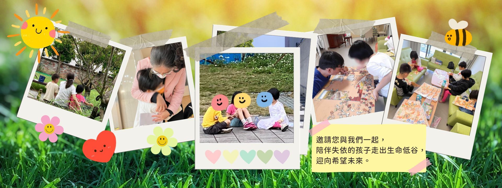財團法人臺北市基督教伯大尼兒少家庭基金會