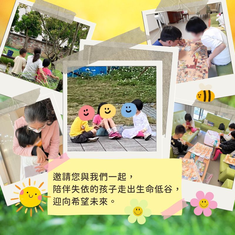 財團法人臺北市基督教伯大尼兒少家庭基金會