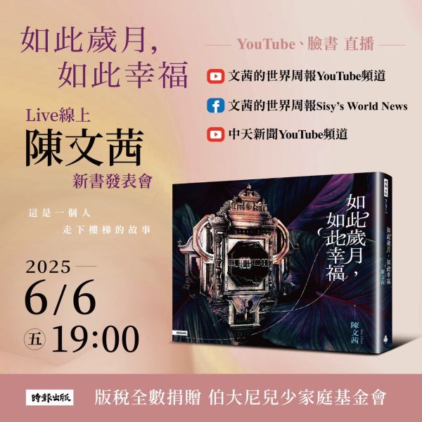 如此歲月 如此幸福