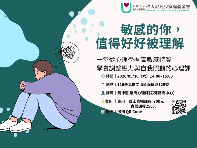 敏感的你，值得好好被理解